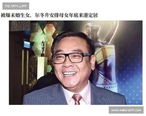 尔冬升女友晒 9 岁女儿近照:萌娃从容应对粉丝,“片场暴君” 变身慈父 尔冬升女友晒 9 岁女儿近照:萌娃从容应对粉丝,“片场暴君” 变身慈父