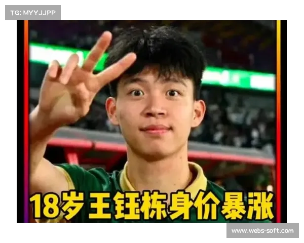 中国足坛新纪录!18 岁王钰栋身价 150 万欧元创历史新高 中国足坛新纪录!18 岁王钰栋身价 150 万欧元创历史新高