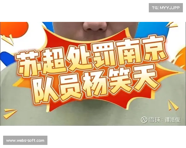 苏超球员海底捞兼职获赞:赛场与职场的励志双面人生 苏超球员海底捞兼职获赞:赛场与职场的励志双面人生