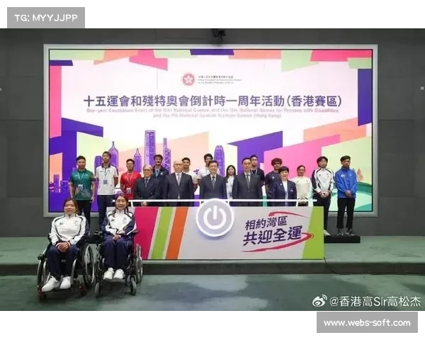 143 天冲刺!粤港澳全运会倒计时,科技与竞技的巅峰盛宴启幕 143 天冲刺!粤港澳全运会倒计时,科技与竞技的巅峰盛宴启幕